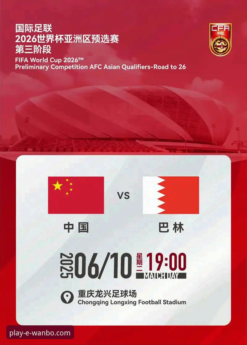 世预赛附加赛狂欢夜观赛实用指南——从四场决战看世界杯门票争夺