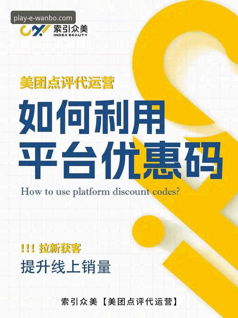 资深用户分享：万博娱乐平台优惠码实战经验与使用心得