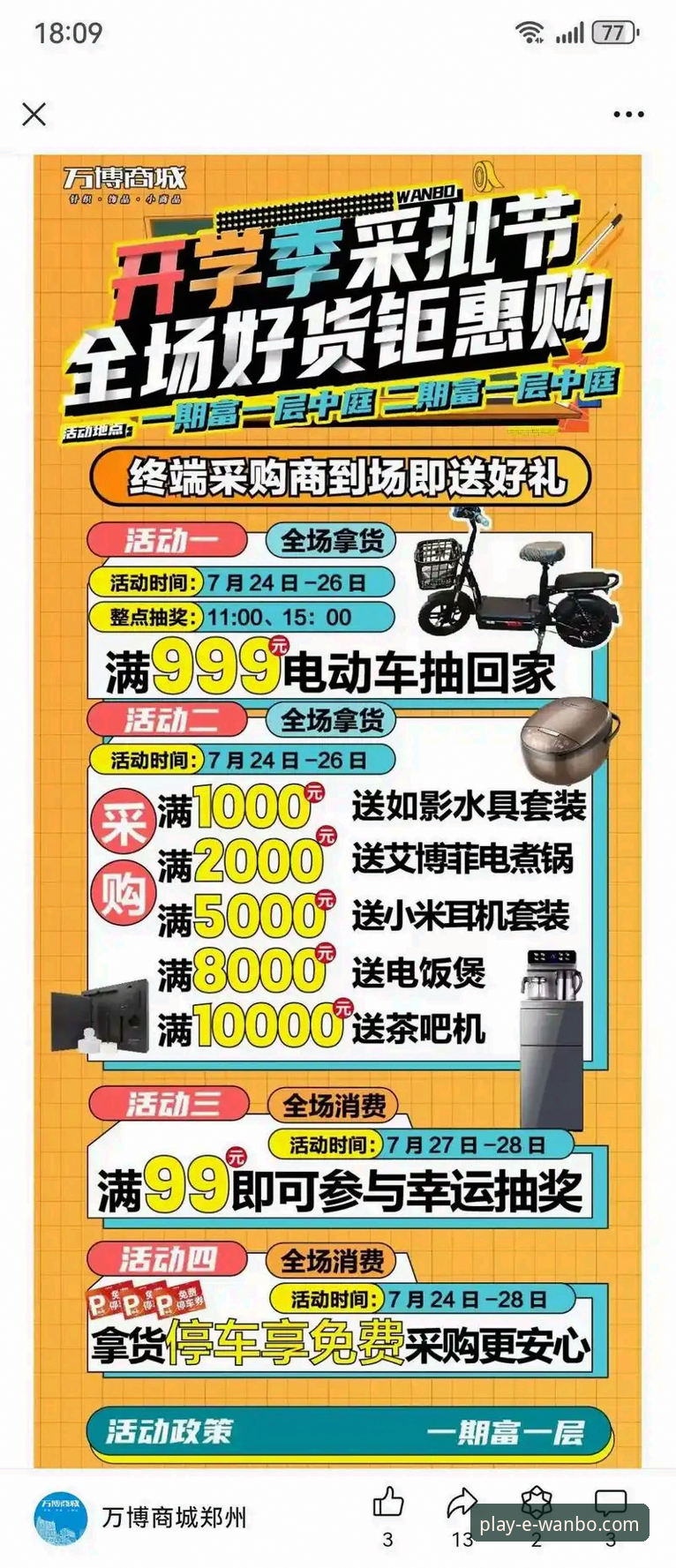 万博娱乐平台优惠活动实战攻略：资深用户分享高效薅羊毛心得