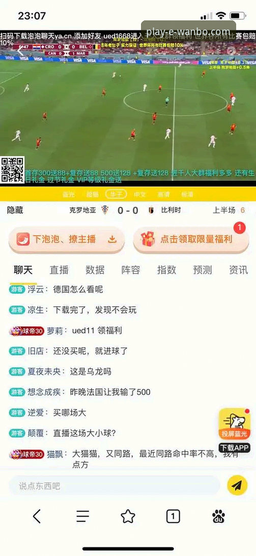 万博娱乐manbetx体育平台 vs 传统体育投注平台：全面对比与趋势分析